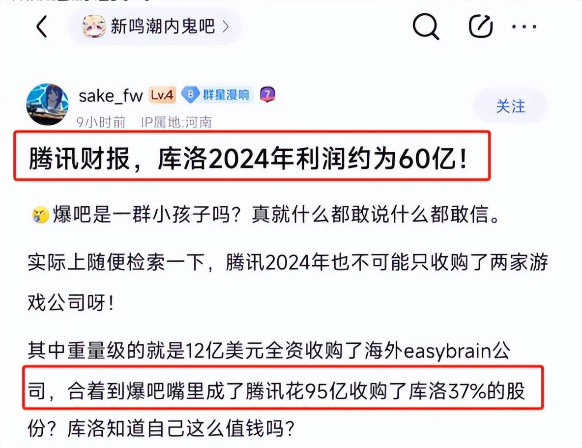 ！库洛2024年赚了60亿原神总收入640亿？麻将胡了试玩模拟器鸣潮将出Steam版但锁国区(图3)