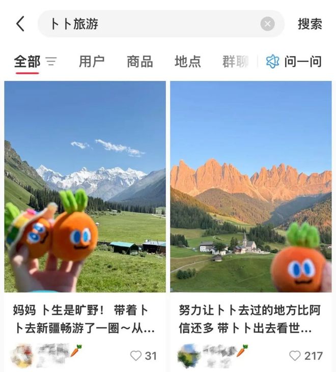 毛绒玩具纷纷上阵明星IP迎来新爆发PG麻将胡了2模拟器卡牌、盲盒、(图4)